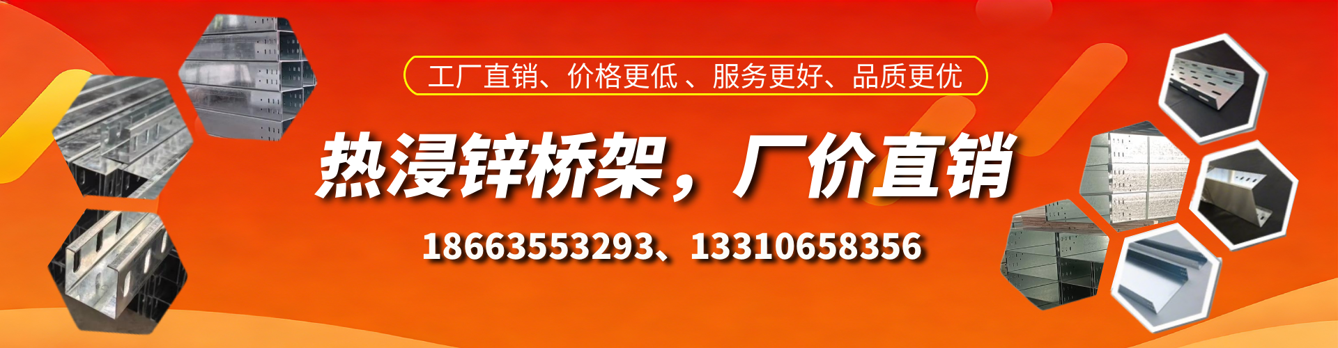 长垣热浸锌桥架厂家